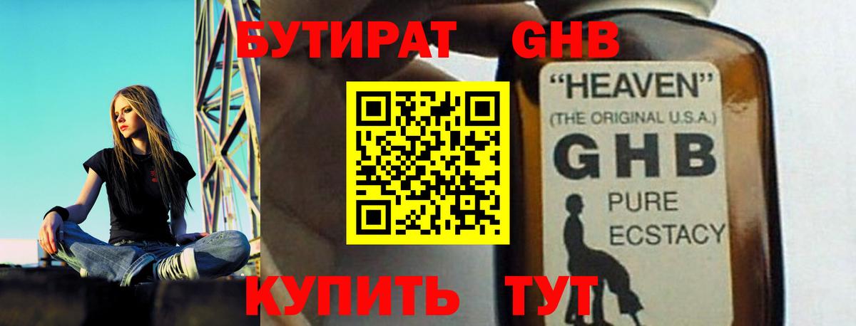 Полысаево  Бутират вода  БУТИРАТ  Вход с VPN 