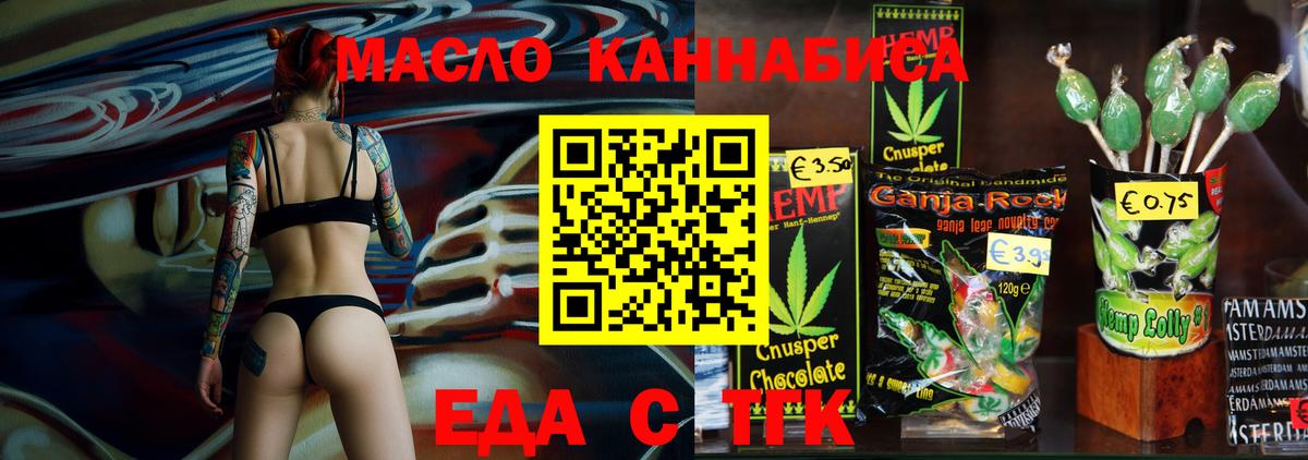Cannafood марихуана  Вход с VPN  Полысаево 