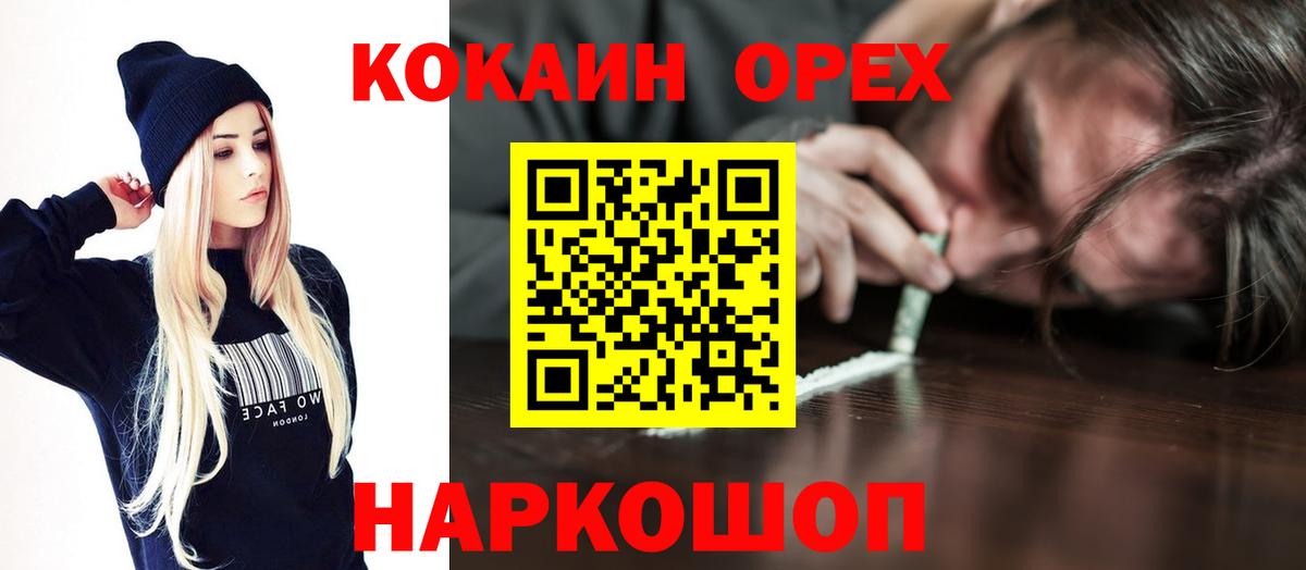 Полысаево  Cocaine FishScale  COCAIN  Кокаин Columbia  Вход с VPN 