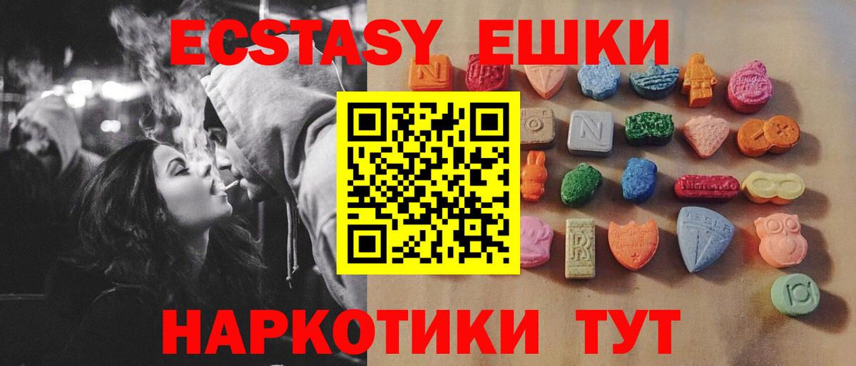 кракен зеркало  Экстази ешки  Полысаево  Вход с VPN  Ecstasy Philipp Plein 