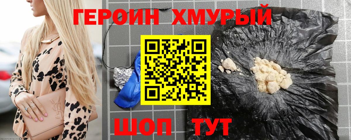 Героин  Вход с VPN  Полысаево  ГЕРОИН герыч 