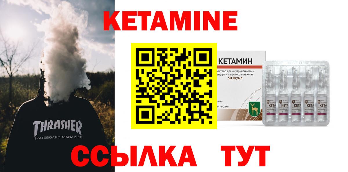 Полысаево  блэк спрут вход  Вход с VPN  КЕТАМИН VHQ  Кетамин ketamine 