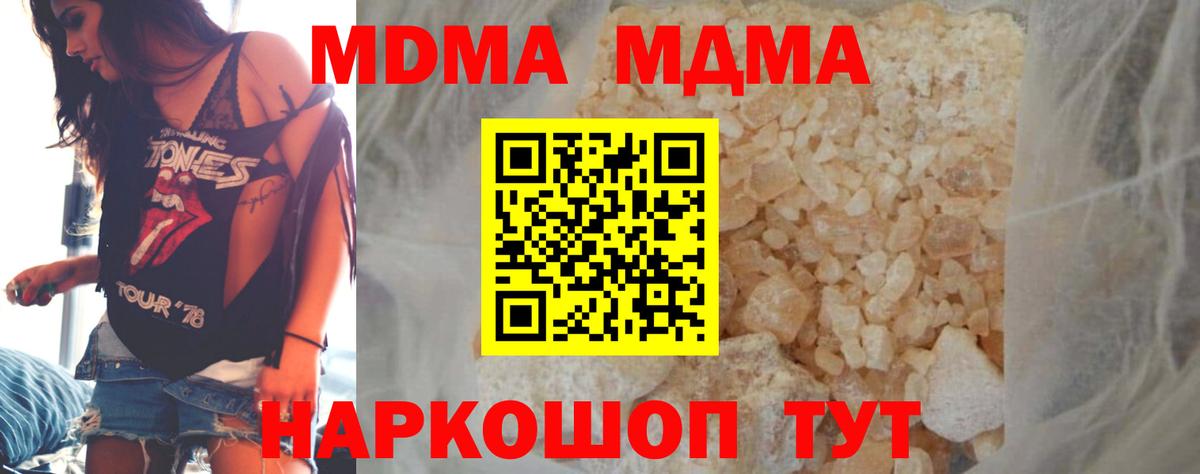 MDMA crystal  MDMA VHQ  МДМА  Полысаево  Вход с VPN 