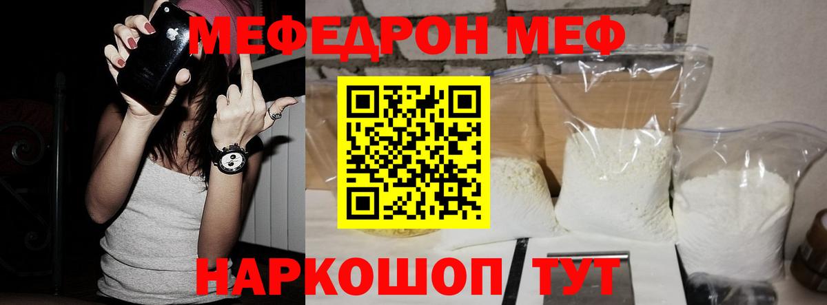 Меф кристаллы Полысаево