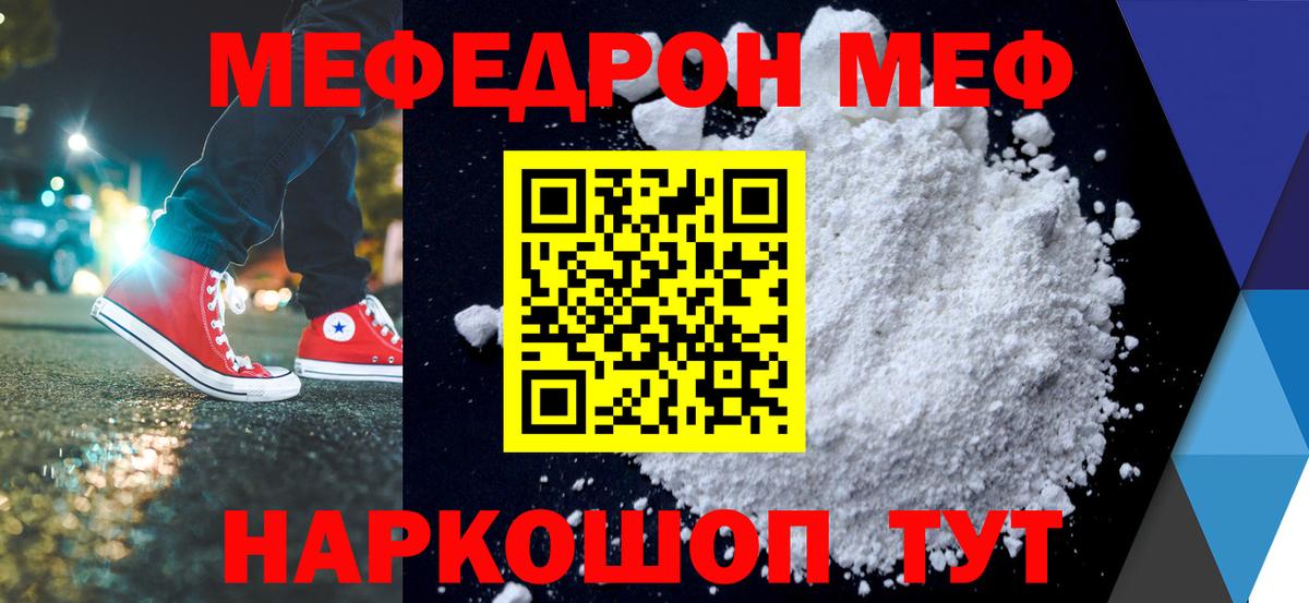 Меф mephedrone  Вход с VPN  Мефедрон  Мефедрон  МЯУ-МЯУ мяу мяу  Полысаево 