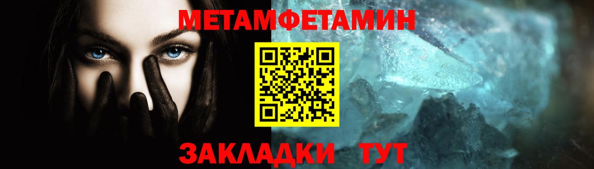 МЕТАМФЕТАМИН витя Полысаево
