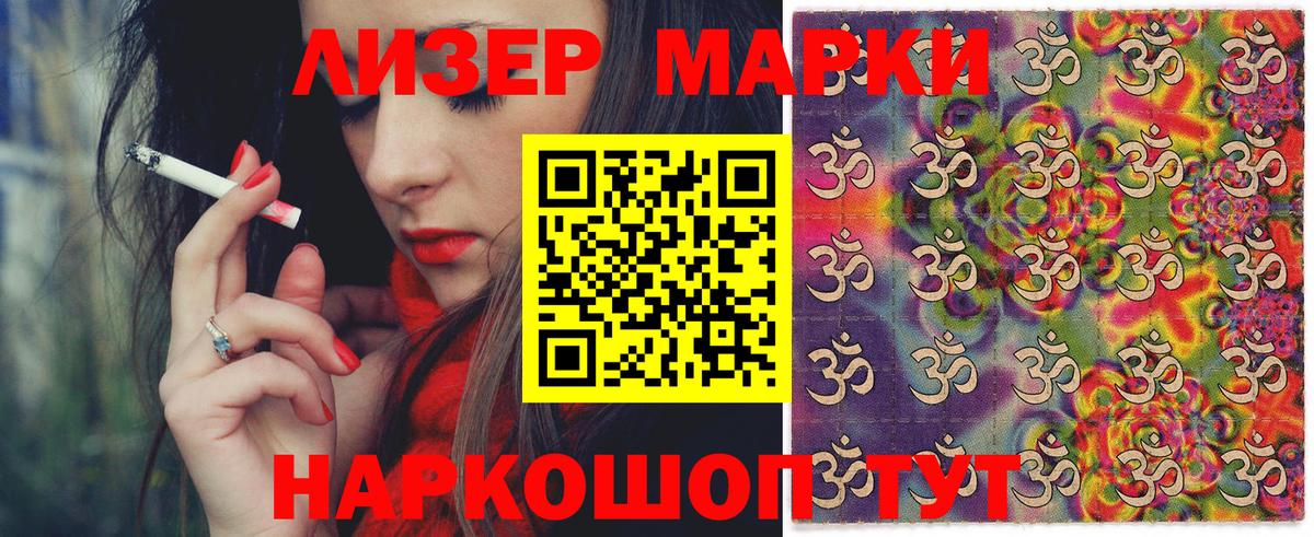 Наркотические марки 1,5мг  Вход с VPN  Полысаево 