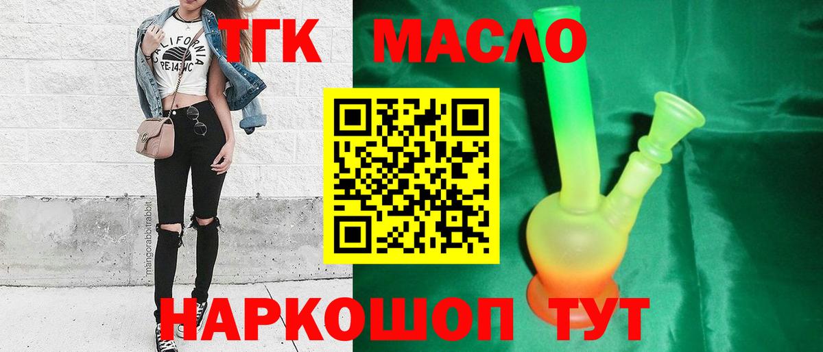 Дистиллят ТГК вейп Полысаево