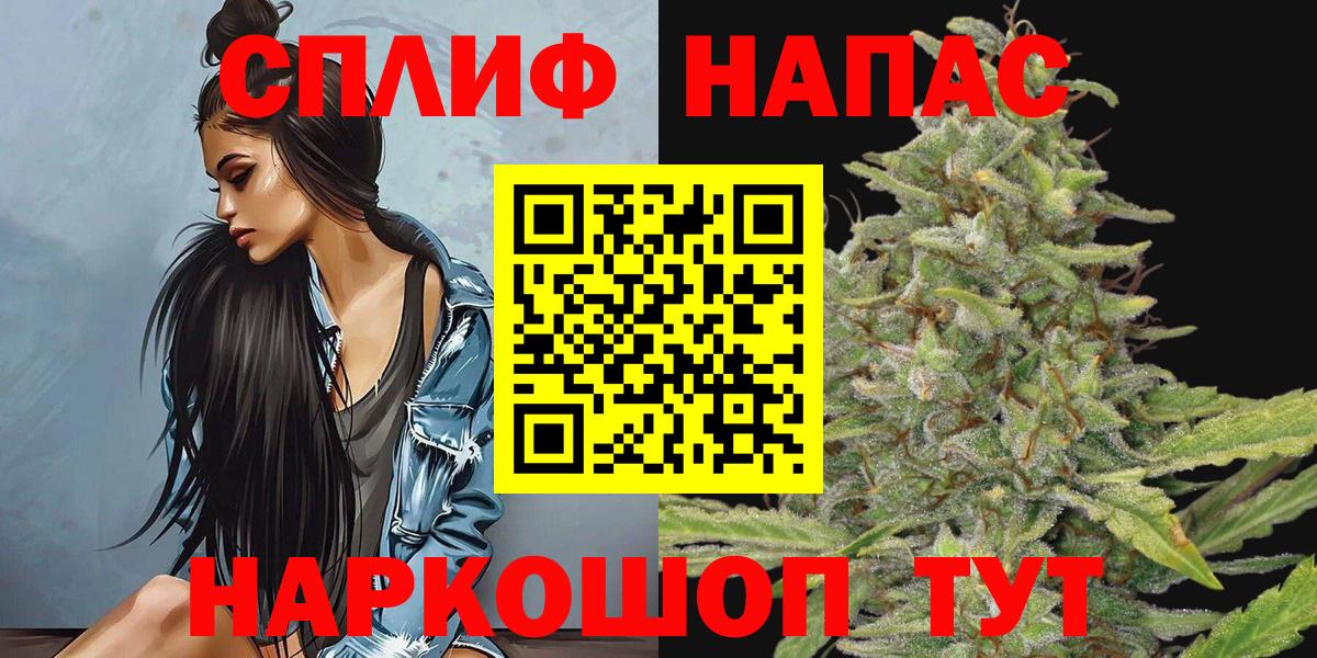 МАРИХУАНА планчик Полысаево
